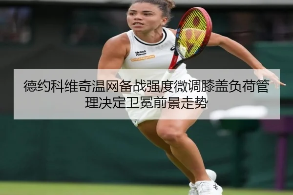 de-yue-ke-wei-qi-wen-wang-bei-zhan-qiang-du-wei-diao-xi-gai-fu-he-guan-li-jue-ding-wei-mian-qian-jing-zou-shi-2-931.jpg